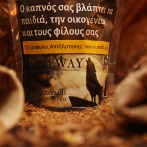 wolfway-greektobacco-wolfwayblend1024x683